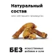 Мираторг Winner Лакомство Шейки куриные для собак, 50 г