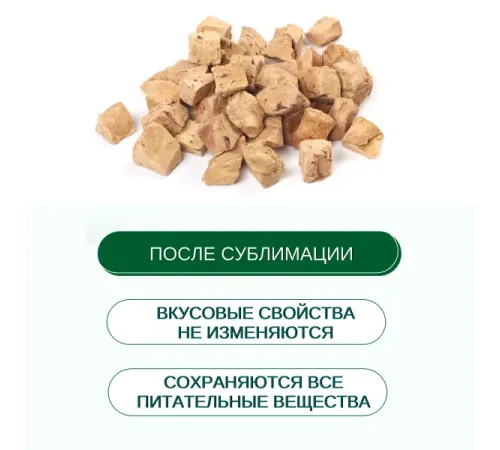 Wanpy Dog Сублимированное лакомство Курица и печень, 40 г