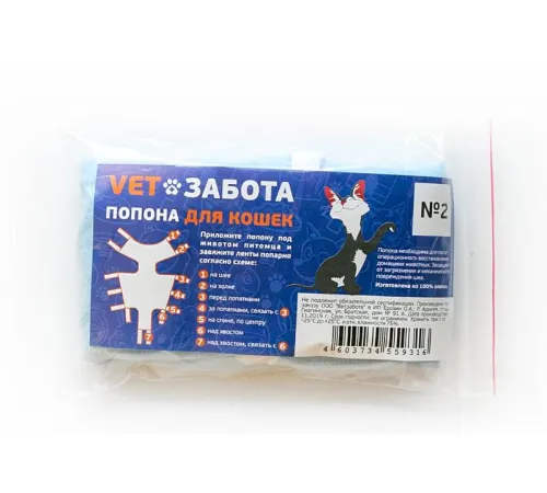 VETЗАБОТА Попона послеоперационная для кошек, №2 4-8 кг