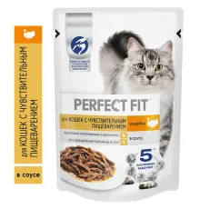 Perfect Fit для кошек с чувствительным пищеварением (Индейка в соусе) 75 г