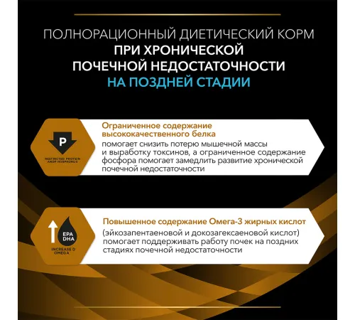 Pro Plan NF Renal Function Advanced Care (Курица), 85 г