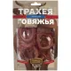 Классические рецепты