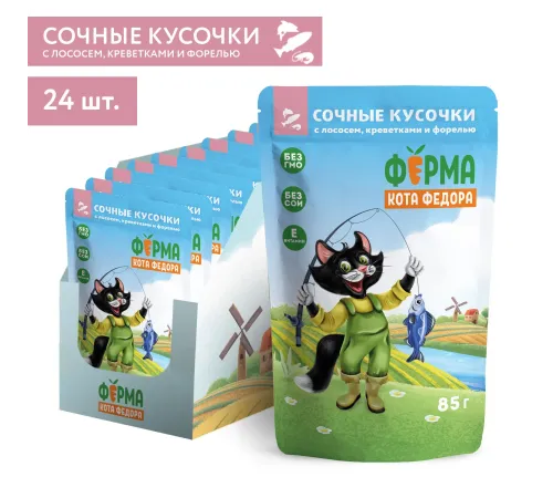 Ферма кота Федора Рыбные кусочки с лососем, креветками и форелью, 85 г