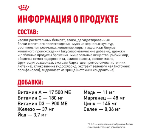 Royal Canin Sterilised 7+, 400 г