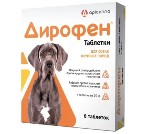 Apicenna Дирофен таблетки для собак крупных пород, 1 таб (1000мг)