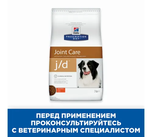 Hill's Prescription Diet j/d Joint Care для собак (курица), 1,5 кг