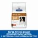 Hill's Prescription Diet j/d Joint Care для собак (курица), 1,5 кг