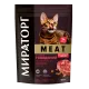 Мираторг Meat для кошек (Говядина), 300 г