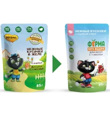 Ферма кота Федора Нежные кусочки с индейкой для котят, 85 г