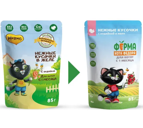 Ферма кота Федора Нежные кусочки с индейкой для котят, 85 г