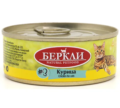 Berkley Local для кошек №3 (Курица), 100 г