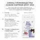 Брит Кеа Adult Mini Sensitive Healthy Digestion (Индейка и ягненок), 400 г new