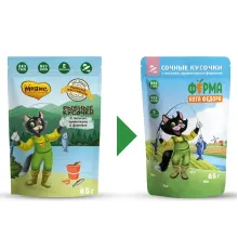 Ферма кота Федора Рыбные кусочки с лососем, креветками и форелью, 85 г