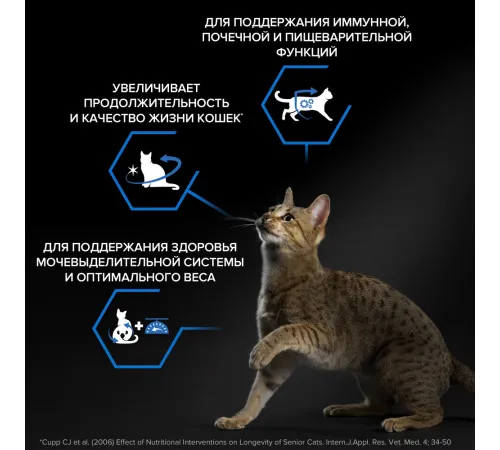 Purina Pro Plan Sterilised Senior Longevis (Индейка), 10 кг