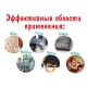 Уничтожитель устойчивых запахов с ароматом детского мыла, 250 мл