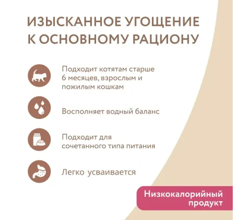 Мнямс Тунец в нежном желе для кошек и котят, 80 г