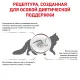 Royal Canin Gastrointestinal Hairball, 350 г