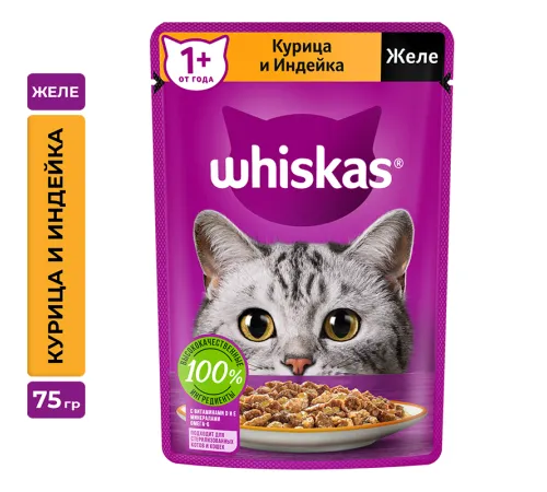 Whiskas желе с курицей и индейкой, 75 г х 28 шт (уп)