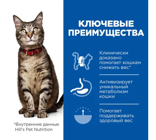 Hill's Prescription Diet Metabolic Влажный корм для кошек 156 г