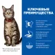 Hill's Prescription Diet Metabolic Влажный корм для кошек 156 г