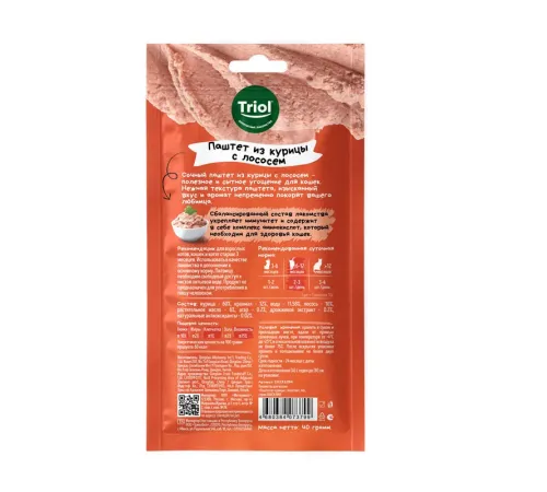 Triol Snack Bar Паштет из курицы с лососем, 40 г