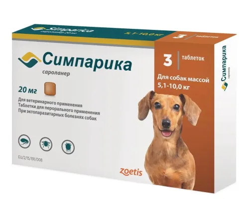 Симпарика Таблетки от блох и клещей для собак, 20 мг/5,1-10 кг, 1 таб