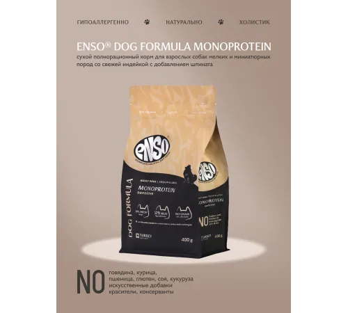 ENSO Dog Formula Monoprotein Adult Small Breed (Индейка), 400 г