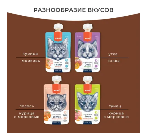 Wanpy Cat Мясное пюре из лосося, 90 г
