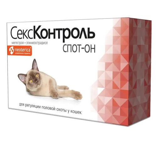 СексКонтроль спот-он для кошек, 3 мл
