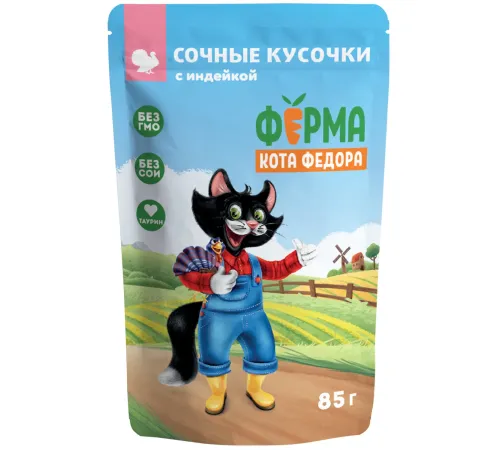 Ферма кота Федора сочные кусочки с индейкой, 85 г