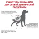 Royal Canin Renal Dog, 2 кг
