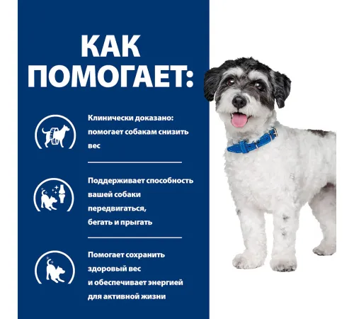 Hill's Prescription Diet Metabolic + Mobility Mini для собак (курица), 1 кг