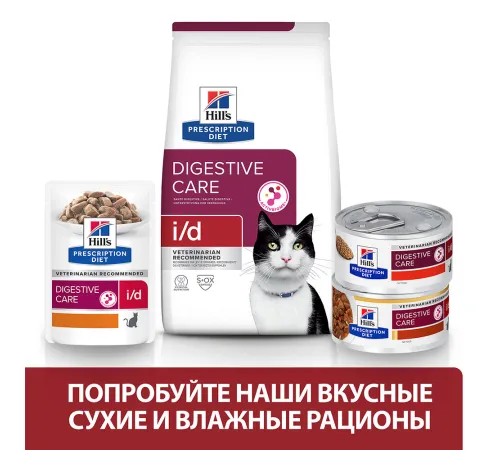 Hill's Prescription Diet i/d Digestive Care Влажный корм для кошек (курица) 85 г