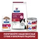Hill's Prescription Diet i/d Digestive Care Влажный корм для кошек (курица) 85 г