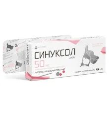 Nita-Farm Синуксол, 50 (10 таб/уп)
