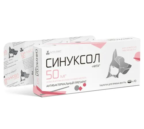 Nita-Farm Синуксол, 50 (10 таб/уп)