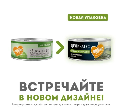 Мнямс Delicatesse Паштет для кошек (Кролик с зеленой фасолью), 100 г
