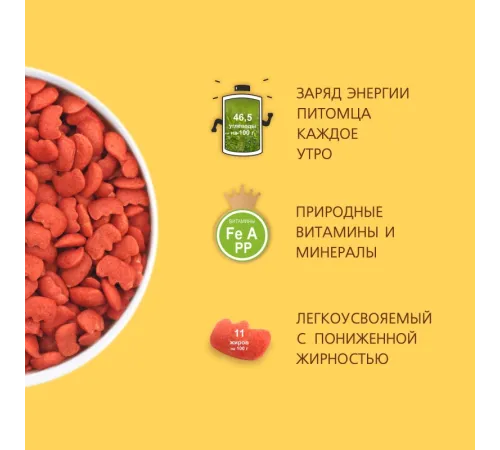 ТИТБИТ Хрустящий завтрак с говядиной, 700 г