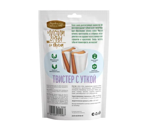 Чистим зубы Твистер для средних собак с уткой, 90 г