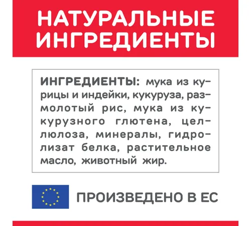 Hill's Science Plan Hairball Indoor для выведения шерсти из желудка у кошек (курица) 300 г