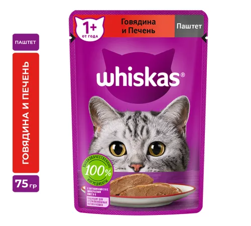Whiskas паштет из говядины с печенью, 75 г х 28 шт (уп)