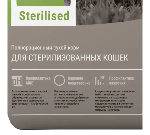 Darsi Sterilised для кошек (Курица), 300 г