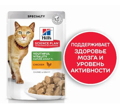 Hill's Science Plan Senior Vitality Влажный корм для пожилых кошек 7+ (курица) 85 г