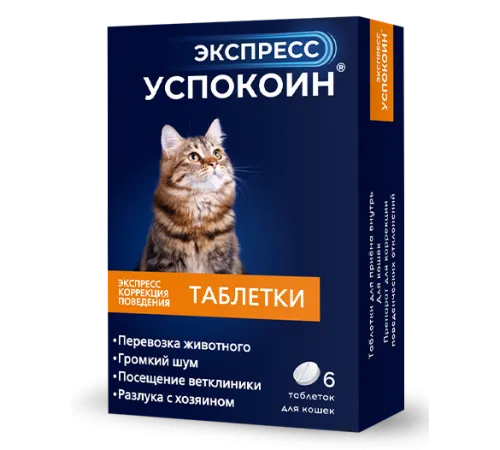 Астрафарм Экспресс Успокоин для кошек, 6 таб (упаковка)
