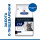 Hill's Prescription Diet z/d Food Sensitivities для кошек 2 кг