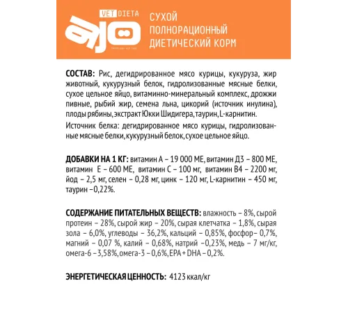 AJO Vet Dieta Hepatic Cat, 400 г