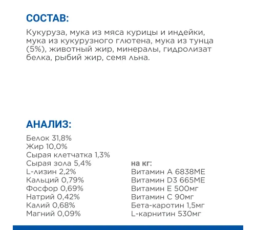 Hill's Science Plan для молодых стерилизованных кошек и кастрированных котов (тунец) 300 г