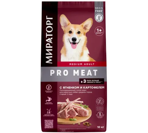 Мираторг Pro Meat для собак средних пород (Ягненок, картофель), 10 кг