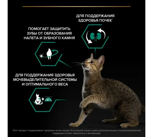 Purina Pro Plan Sterilised Renal Plus (Кролик), 400 г