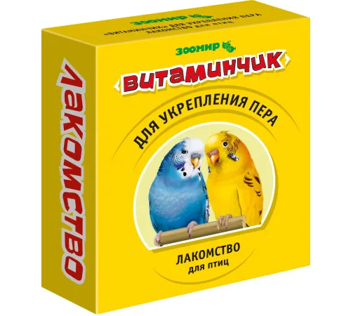 Зоомир Витаминчик для птиц для укрепления пера, 50 г